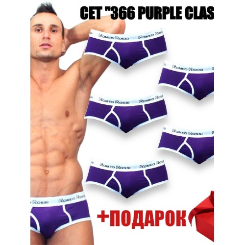 НЕ ТРОГАТЬ! КАРТОЧКА НЕ РАБОЧАЯ! Набор мужских трусов брифов 5в1+ПОДАРОК баклажановые Romeo Rossi 366-055 (XXXL)