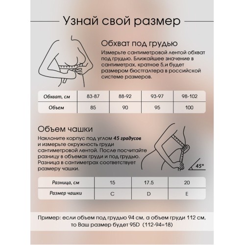 Женский бюстгальтер Romeo Rossi RR7501-2 (100E)